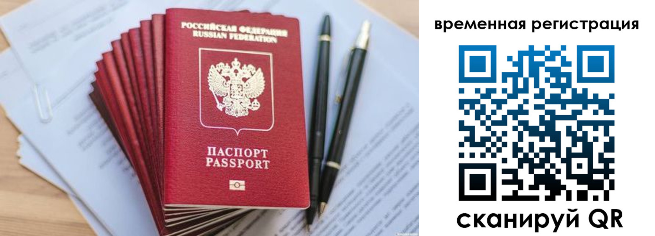 регистрация для школы в Коле