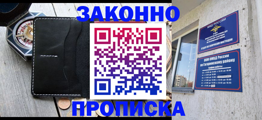 прописка иностранных граждан в Коле